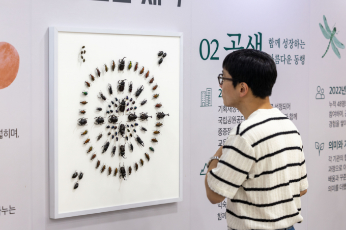 HD현대1%나눔재단, '중증장애인 생물표본 제작 성과 전시회' 개최