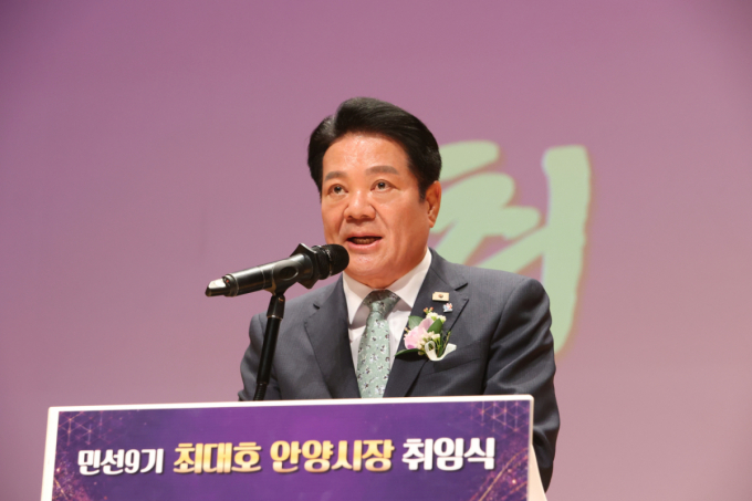 최대호 안양시장 "안양 미래 100년, 이제 결실의 시간"…도시 대전환