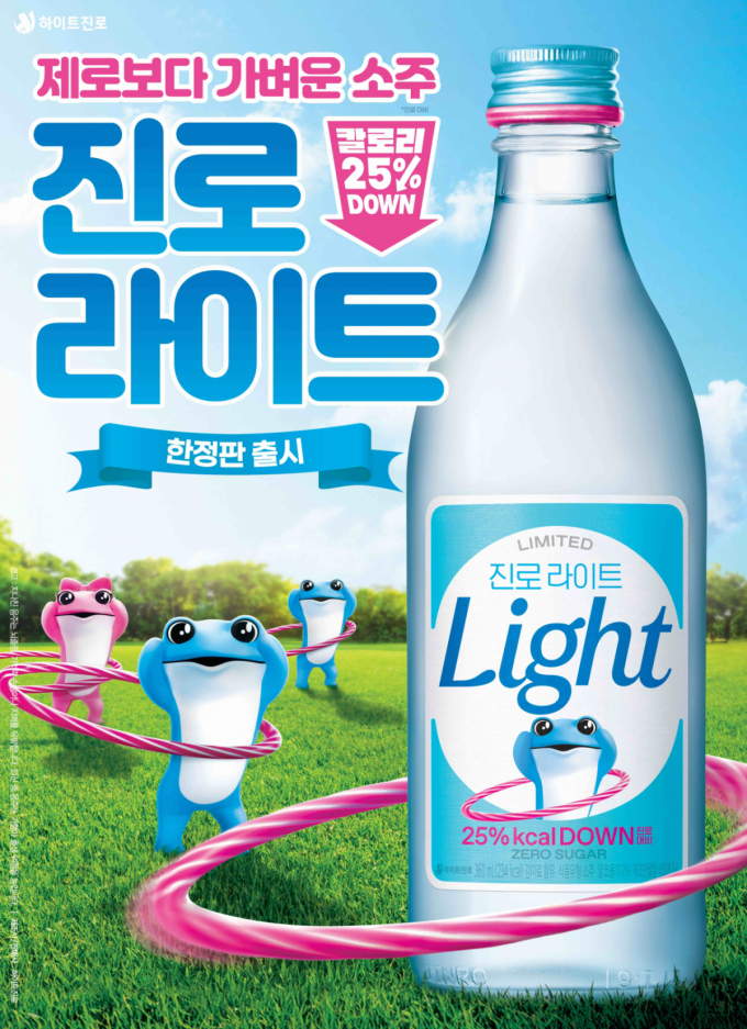 두꺼비도 다이어트?…칼로리 25% 낮춘 '진로 라이트' 한정 출시