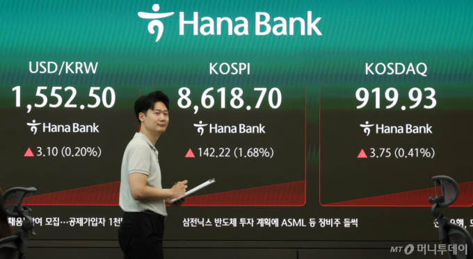 서른살 생일 맞은 코스닥, 반도체 소부장 힘입어 3%대 '쑥'