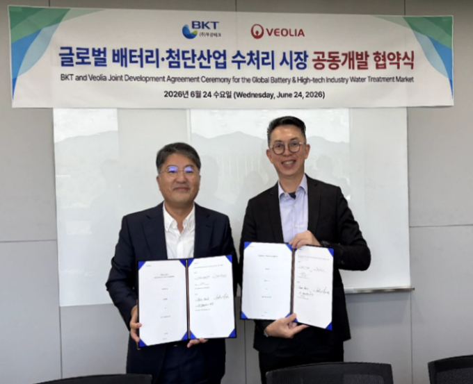 부강테크, 글로벌 환경공룡 베올리아와 전략적 동맹