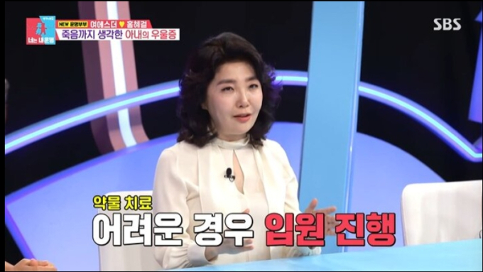"기억 잃을 정도" 여에스더 28번 받은 '전기경련치료' 뭐길래