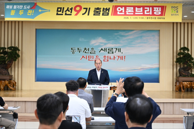 130개 공약 로드맵 발표…박형덕 동두천시장 "결실 맺는 민선9기 만들것"