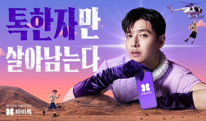 뷰티모델은 여성만? 업계 관행 깬 바비톡, 배우 강하늘 모델 발탁