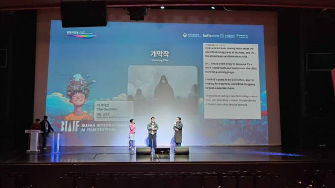 영화제서도 컨퍼런스서도…AI스타트업 활용한 통번역 확산