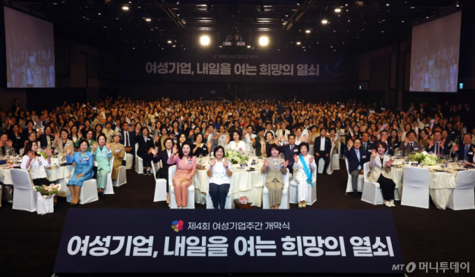 '기술로 성장, 감성으로 연결'…여성기업인 한마당 열린다