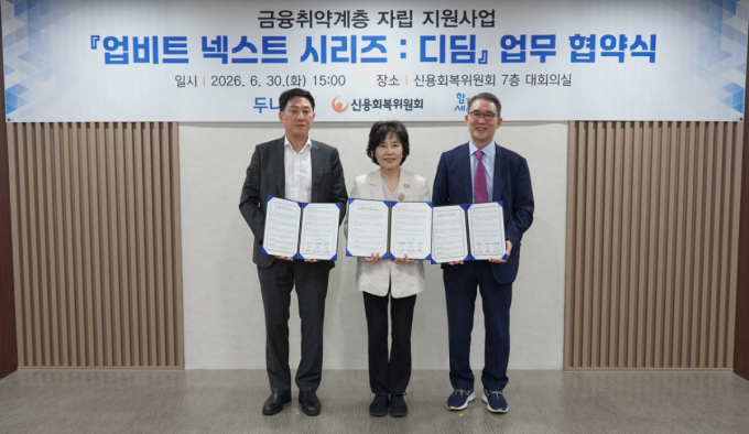 두나무, 신용회복사업 확대…'디딤' 출범