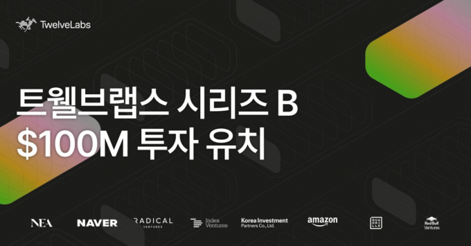 영상 AI 트웰브랩스, 1500억 시리즈B 투자유치…아마존도 참여