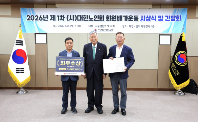 이중근 대한노인회장 "9월까지 회원 800만명 목표"…포상계획 발표