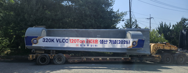 한국주강 "고부가 대형 주강에 집중…대표이사 자사주 매수로 책임경영"