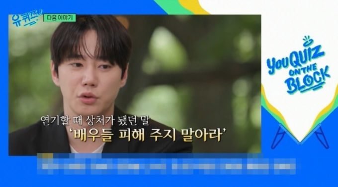 이준영, 아이돌 출신 설움 고백…"배우들한테 피해 주지 말라더라"