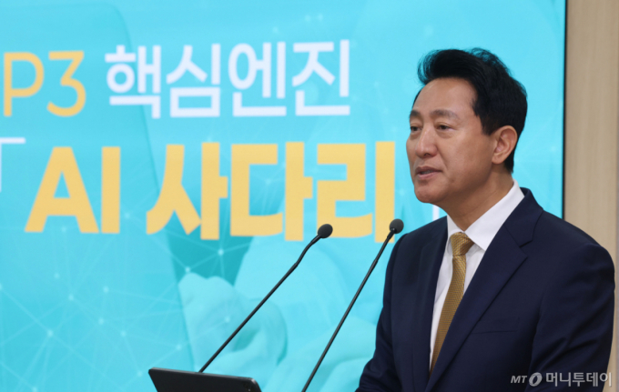 서울 청년들, 챗GPT 등 AI 무료로 쓴다…오세훈 "AI 기본권 보장"