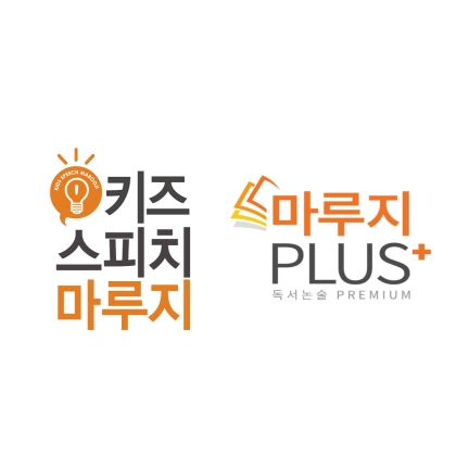 키즈스피치 마루지, 전국 가맹점 여름방학 특강 모집