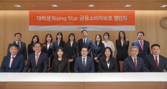 한화손보, 청년들의 거침없는 돌직구도 '혁신금융'으로 품는다