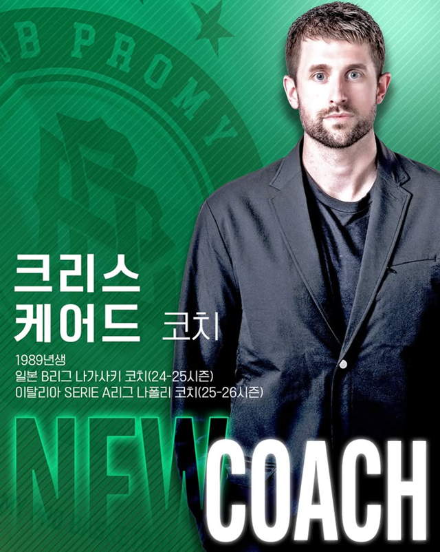 '이규섭호' DB, 英 국적의 케어드 코치 영입... 유럽·日 거친 풍부한 현장 경험