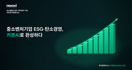후시파트너스, 신보 ESG 컨설팅 사업 수행기관 선정