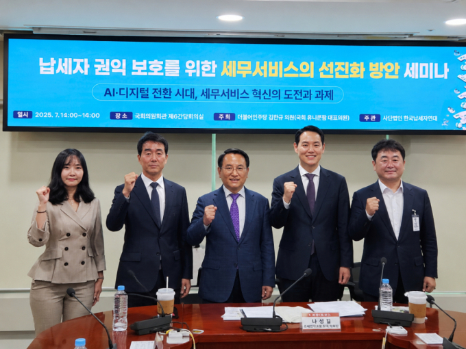"규제 말고 공존"…AI 시대 걸맞는 세무테크 생태계 구축 한목소리