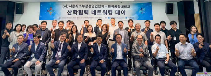 한국공학대 '장비·연구력' 기업에 팍팍…소부장 경영인과 간담회