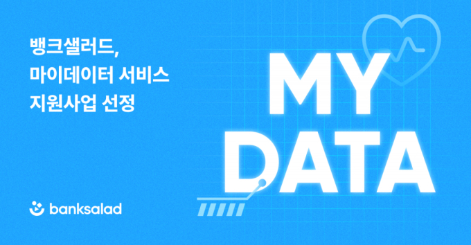 뱅크샐러드, 대국민 '만성질환 예방관리 서비스' 구축