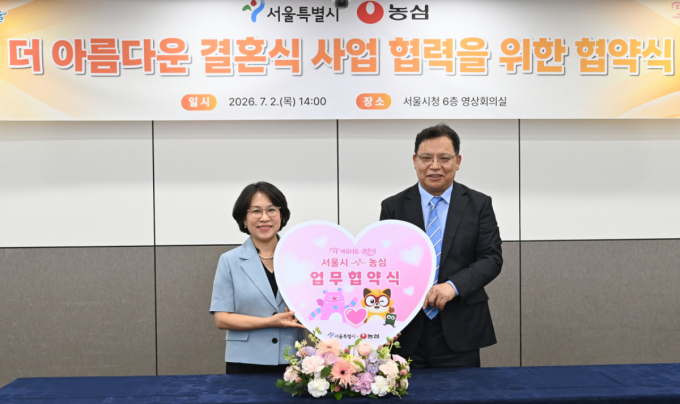 서울시·농심, 예비부부 13쌍 스드메 비용 300만원 지원