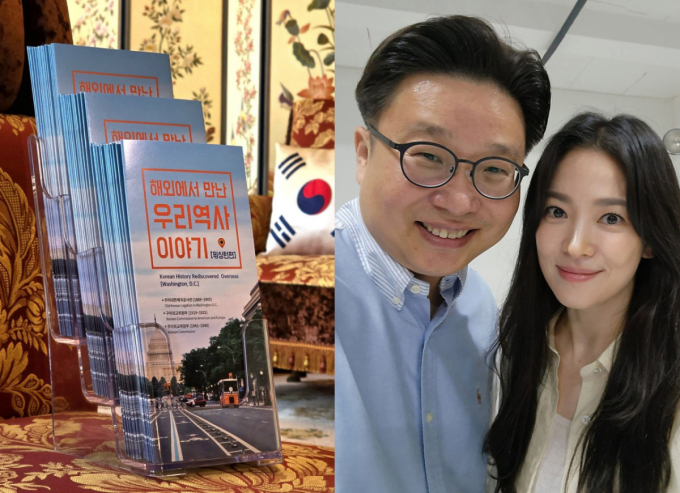 송혜교, 또 사비 털었다…15년간 40곳 독립운동 안내서 기증