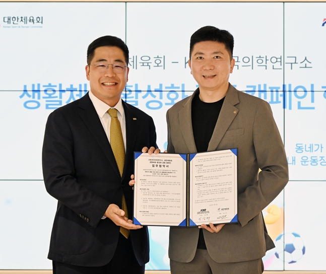 대한체육회-KMI한국의학연구소, '스포츠7330' 공동 캠페인 업무협약 2년 연장