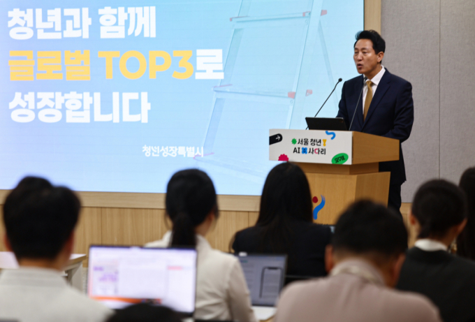 "청년들 '공평한 출발선' 보장" 서울시, AI 무료이용권 지원