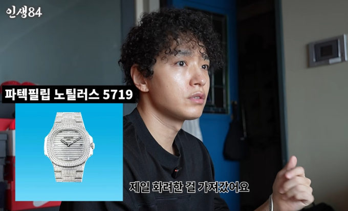 쌈디, '나혼산' 찍고 집에 도둑 들어…'5억' 풀다이아 시계 도난