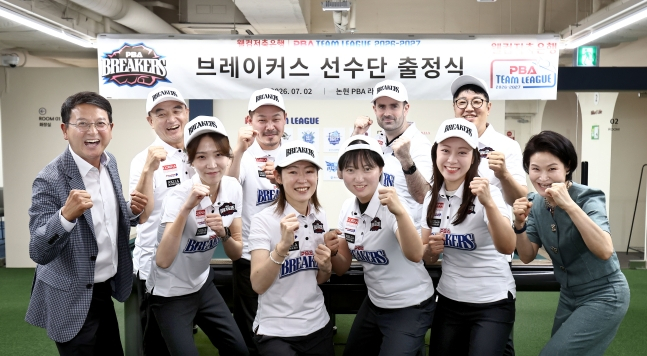 '공포의 외인구단 될까' PBA팀리그 10구단 브레이커스 "한계 돌파해 최고의 팀 될 것"