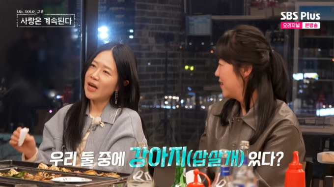여자 2호, 8기 영수 '강아지녀' 힌트에 집착…"그거 나야" 헛다리까지