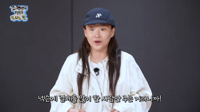 조현아, 피파 과금러 인증 "넥슨 VIP 카드·키보드 보유…돈 많이 썼다"