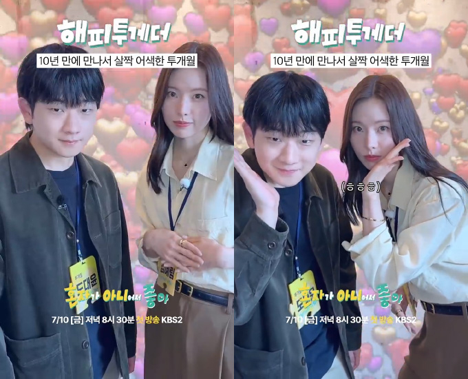 '정신병원 강제 입원' 도대윤, 김예림과 13년 만에 '투개월'로 컴백