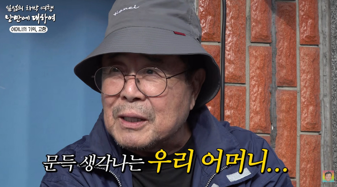 백일섭 "아버지 외도로 엄마만 넷…친모, 날 업고 죽을 생각도"