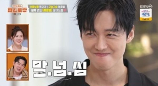 '편스토랑' 남궁민, 임신한 아내 진아름 내조 자랑…"도시락 싸줘"