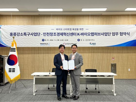 사진=서울홍릉강소특구사업단
