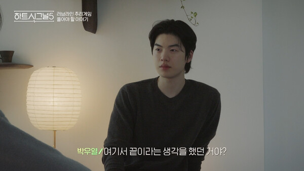 박우열-강유경 러브라인으로 '하시5', 5주 연속 ‘화제성 화요일 부문’ 1위