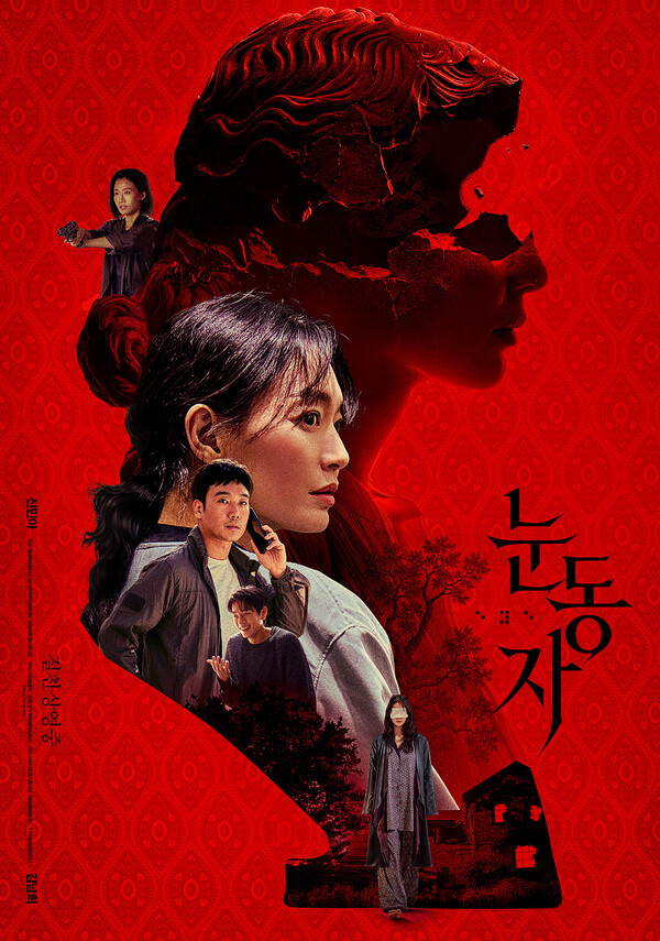 역주행 흥행 '눈동자', 2일 연속 1위....주말에도 정상 지킬까?