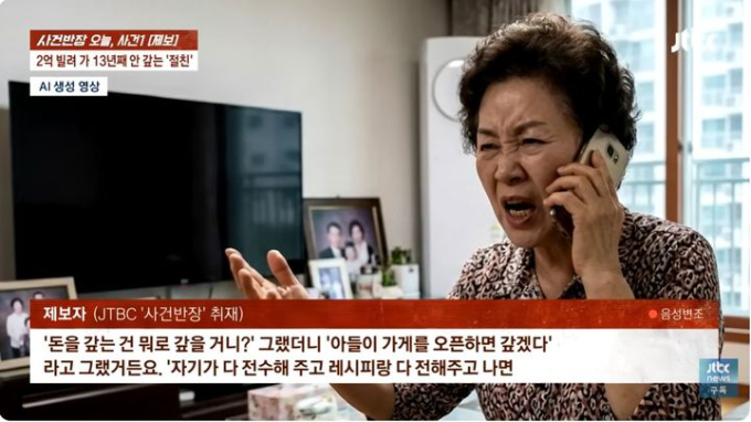 "아들 식당 매출만 58억원인데"…13년째 2억 안 갚는 30년 절친