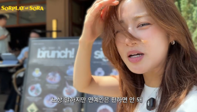 강소라, 밀려드는 사인 요청에…"연예인은 편하면 안 돼" 소신 발언