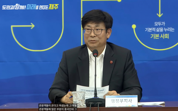 "중국인, 몇 시간 연수 후 렌터카 허용"…행정부지사 발언 '시끌'