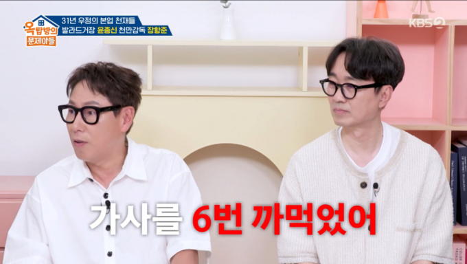윤종신, 데뷔 첫 무대서 가사 6번 실수…"신해철이 등 토닥여줬다"