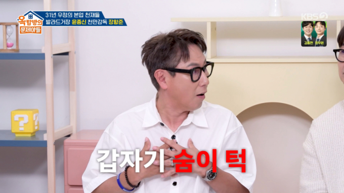 윤종신 "터널에서 숨 막혔다"…번아웃·공황장애 증상 '고백 '