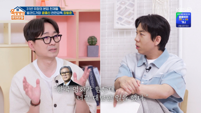 '백상 4관왕' 장항준, 박찬욱 감독 연락받아 "살다 보니 이런 날이"