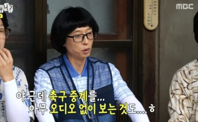 유재석, 월드컵 중계권 이슈에 음소거 시청…남아공전 패배에 침묵