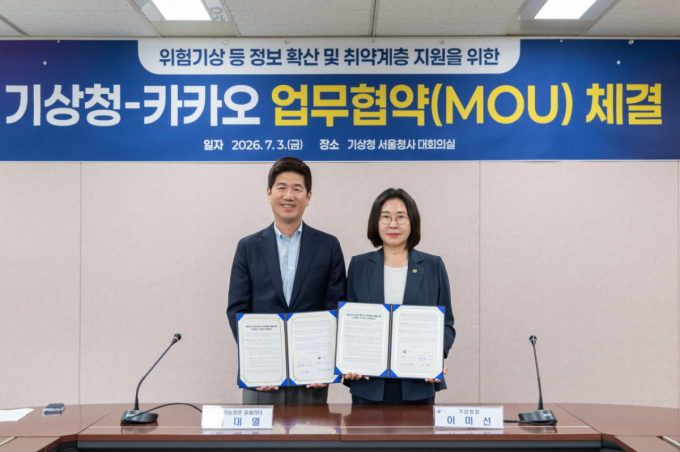폭염특보 카톡 알람 울린다…카카오-기상청, 위험기상 대응 협력