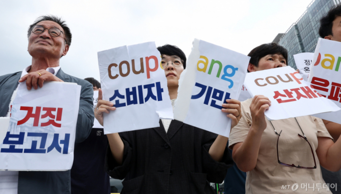 '쿠팡차별' 美 의회 보고서에 반발한 與..."쿠팡 입장 받아쓰기"