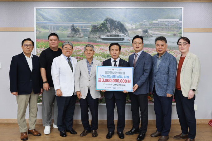 시멘트산업사회공헌재단, 단양군 보건의료원 건강검진센터 설립 30억 지원