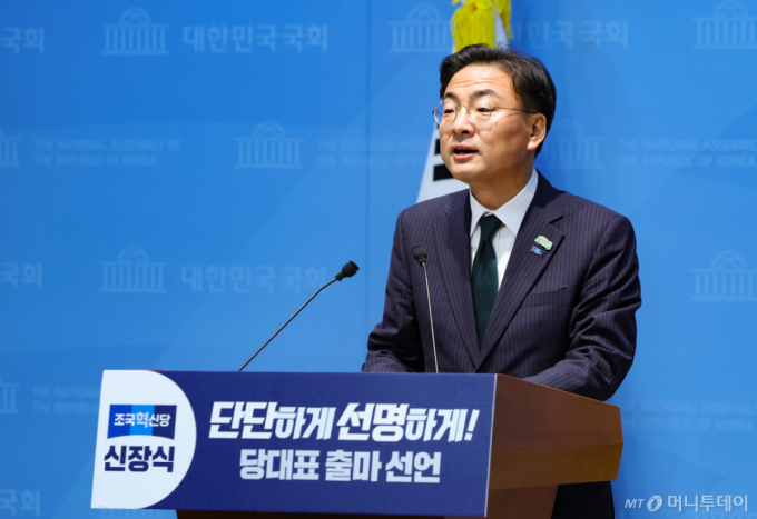 신장식, 혁신당 당대표 출마 "자강을 기본으로 연대, '레프트 윙' 되겠다"