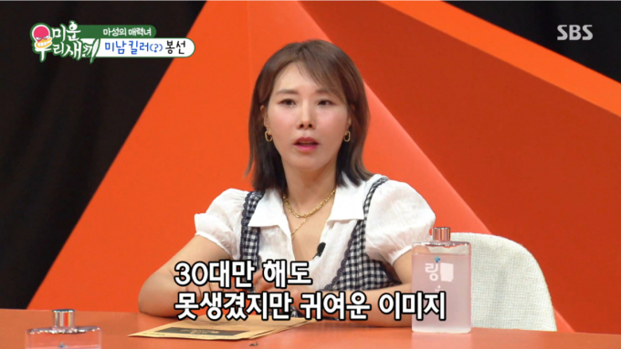 '47세' 신봉선, 전 남친들 다 키 크고 미남…마흔 넘자마자 소개팅 '뚝'