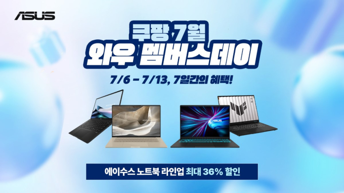 에이수스, 쿠팡 '7월 와우 멤버스 데이' 참가…노트북 최대 36% 할인